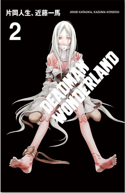 DEADMAN WONDERLAND 2