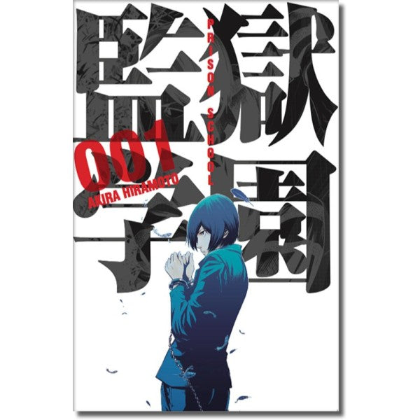 PRISON SCHOOL 1