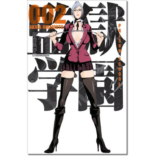 PRISON SCHOOL 2